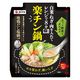 ヤマキ レンジで楽チン鍋地鶏だし塩鍋つゆ50g 1個 時短 レンチン レンジ対応