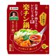 ヤマキ レンジで楽チン鍋キムチ鍋つゆ50g 1個 時短 レンチン レンジ対応