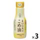 まいにちのこめ油180g 1セット（1個×3） 三和油脂 国産 米油