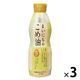 まいにちのこめ油410g 1セット（1個×3） 三和油脂 国産 米油