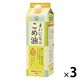 まいにちのこめ油900g 1セット（1個×3） （紙パック）三和油脂 国産 米油