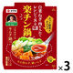ヤマキ レンジで楽チン鍋キムチ鍋つゆ50g 1セット（1個×3） 時短 レンチン レンジ対応