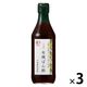 内堀醸造 美濃有機ぽん酢 360ml 1セット（1個×3） オーガニック ポン酢 ポンズ