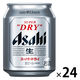 ビール アサヒ スーパードライ 缶 250ml 1ケース（24本）