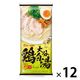 大分鶏白湯ラーメン 186g 1セット（1個×12） マルタイ