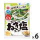 わかめスープスパイシーねぎ塩スープ（3食入）1セット（1個×6） 理研ビタミン