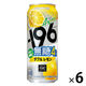 チューハイ -196 無糖 ＜ダブルレモン＞ 4％ 缶 500ml 6本