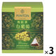 MINTON（ミントン）和紅茶ティーバッグ 白葡萄 1セット （1箱（10バッグ入）×3）