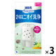 消臭元 エアブリーズ Airbreeze ヴァーベナシャワー お部屋 トイレ用 本体 59mL 1セット（1個×3） 小林製薬