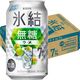 チューハイ キリン 氷結 無糖 ウメ 7% 缶 350ml 1ケース（24本）
