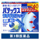 パテックス うすぴたシップ 40枚 第一三共ヘルスケア 腰痛 肩こり 筋肉疲労 筋肉痛 関節痛 ねんざ【第3類医薬品】
