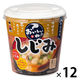 おいしいね！！むき身しじみ 1セット（1個×12） 神州一味噌