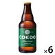 クラフトビール ビール コエドブルワリー 毬花-Marihana- 瓶 333ml 6本