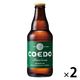クラフトビール ビール コエドブルワリー 毬花-Marihana- 瓶 333ml 2本