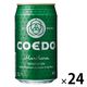 クラフトビール ビール コエドブルワリー 毬花-Marihana- 缶 350ml 1ケース（24本）