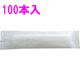 iiもの本舗 業務用 おしぼり 紙タイプ 丸 無地 100本入 1袋