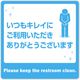 ササガワ 飛沫対策ステッカー いつもキレイにご利用いただきありがとうございます 24-537 1冊