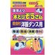 オカモト 水とりぞうさん 防虫付洋服ダンス用 お得用2シート入 4904637999934 1個(2枚)