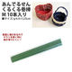 松村工芸 あんでるせんくるくる巻棒 M 10本入り φ4.4×L25cm グリーン 21-115-0 1袋