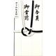 ササガワ 伊予和紙金封 東京折 黒白銀七本 27-1883 1枚