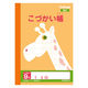 日本ノート カレッジアニマルA6こづかい帳 LP301 1冊