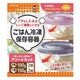 （お得なセット）キチントさん ごはん 冷凍保存容器 一膳 150g+小盛 100g 1個（各2個入）クレハ