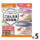 （お得なセット）キチントさん ごはん 冷凍保存容器 一膳 150g+小盛 100g 1セット（1個（各2個入）×5）クレハ