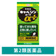 キャベジンコーワaプラス 100錠 興和 胃弱 胃もたれ 胃部不快感【第2類医薬品】