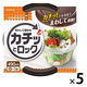 キチントさん 保存容器 まわして閉める カチッとロック 音で閉まるが分かる M 490ml 1セット（1個（2個入）×5）クレハ