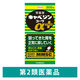 キャベジンコーワaプラス 300錠 興和 胃弱 胃もたれ 胃部不快感【第2類医薬品】