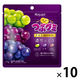グミ 食べきりサイズ つぶグミ ＰＲＥＭＩＵＭ 濃厚ぶどう 75g 1セット（1個×10）