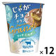 チョコレート菓子 じゃがチョコグランデ　リッチミルク 48g 1セット（1個×12）
