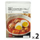 無印良品 素材を生かした ２０種スパイスとチキンのスープカレー ２５０ｇ（１人前） 1セット（1袋×2） 良品計画