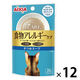 i CARE（アイケア）食物アレルギーケア かつおスープ 国産 35g 1セット（1袋×12）アイシア キャットフード
