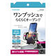 多摩電子工業 スマホホルダー ダッシュボード TKR29DBK 1個