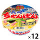 凄麺 長崎ちゃんぽん 121g 1セット（1食×12） ニュータッチ