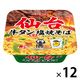 仙台牛タン風味塩焼そば 112g 1セット（1食×12） ニュータッチ