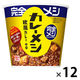 日清食品 完全メシ カレーメシ 欧風カレー中辛 1セット(1個×12) カップライス カップご飯