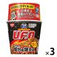日清食品 完全メシ 日清焼そばU.F.O. ぶっ濃い屋台風焼そば 1セット(1個×3) カップ麺 カップ焼きそば
