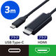 USB-C to HDMI 変換ケーブル 3m 4K 60Hz 黒 CAC-CHDMI30BK2 エレコム 1個