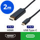 USB-C to HDMI 変換ケーブル 2m 4K 60Hz 黒 CAC-CHDMI20BK2 エレコム 1個