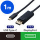 USB-C to DisplayPort 変換ケーブル 1m 4K 60Hz 黒 CAC-CDP10BK2 エレコム 1個