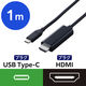 エレコム USB-C to HDMI 変換ケーブル 4K 60Hz やわらか 1m 黒 MPA-CHDMIY10BK2 1個