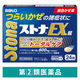 ストナEX錠 24錠 佐藤製薬 風邪薬 鼻水 鼻づまり くしゃみ のどの痛み せき たん 発熱【指定第2類医薬品】