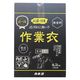 カネヨ石鹸 匠の技 粉末作業衣洗剤 4.2kg 1個