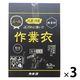 カネヨ石鹸 匠の技 粉末作業衣洗剤 4.2kg 1箱（3個入）