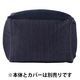 無印良品 体にフィットするソファ用綿デニムカバー 小 ネイビー 良品計画