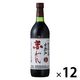 山梨県 蒼龍 酸化防止剤無添加 赤わいん 辛口 720ml 1セット（1本×12） 蒼龍葡萄酒　ワイン