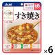 介護食 やわらか食 アサヒグループ食品 バランス献立 すき焼き 6個【歯ぐきでつぶせる】