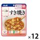 介護食 やわらか食 アサヒグループ食品 バランス献立 すき焼き 12個【歯ぐきでつぶせる】